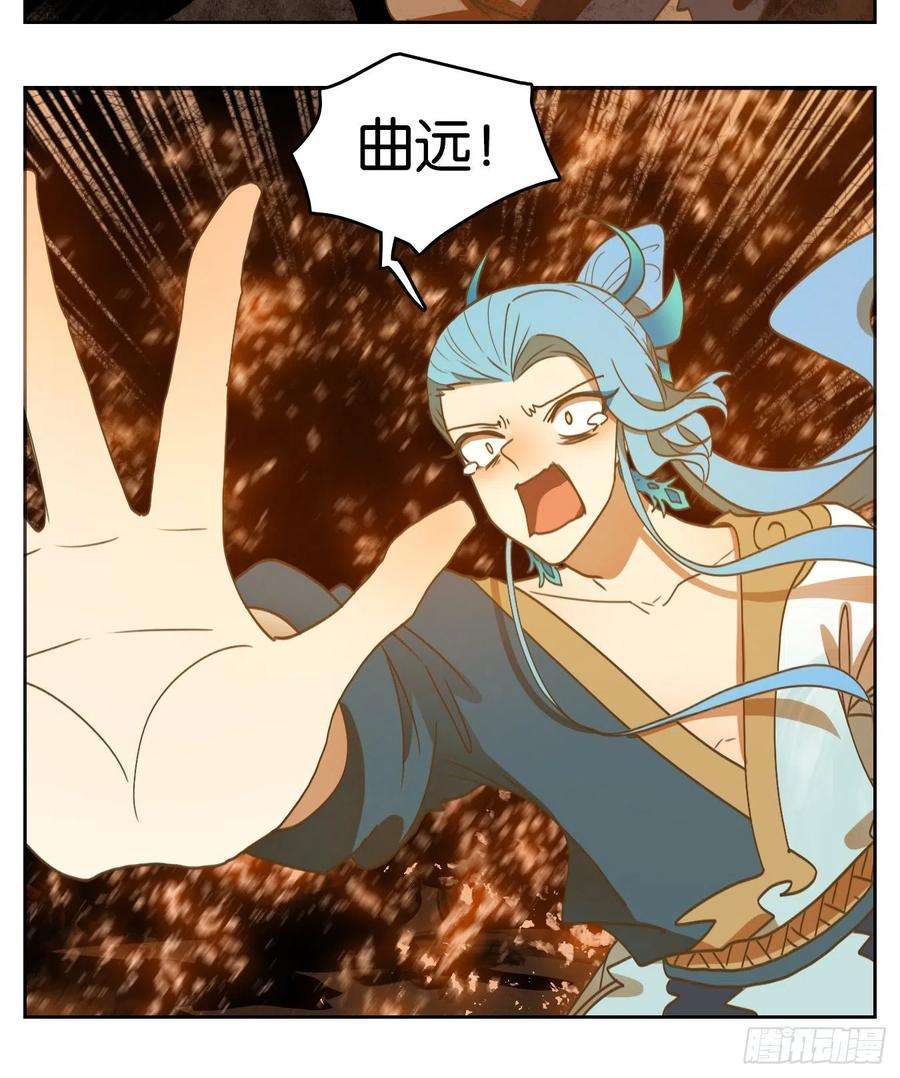 妖怪酒馆183话 摘星之梦（二十二）