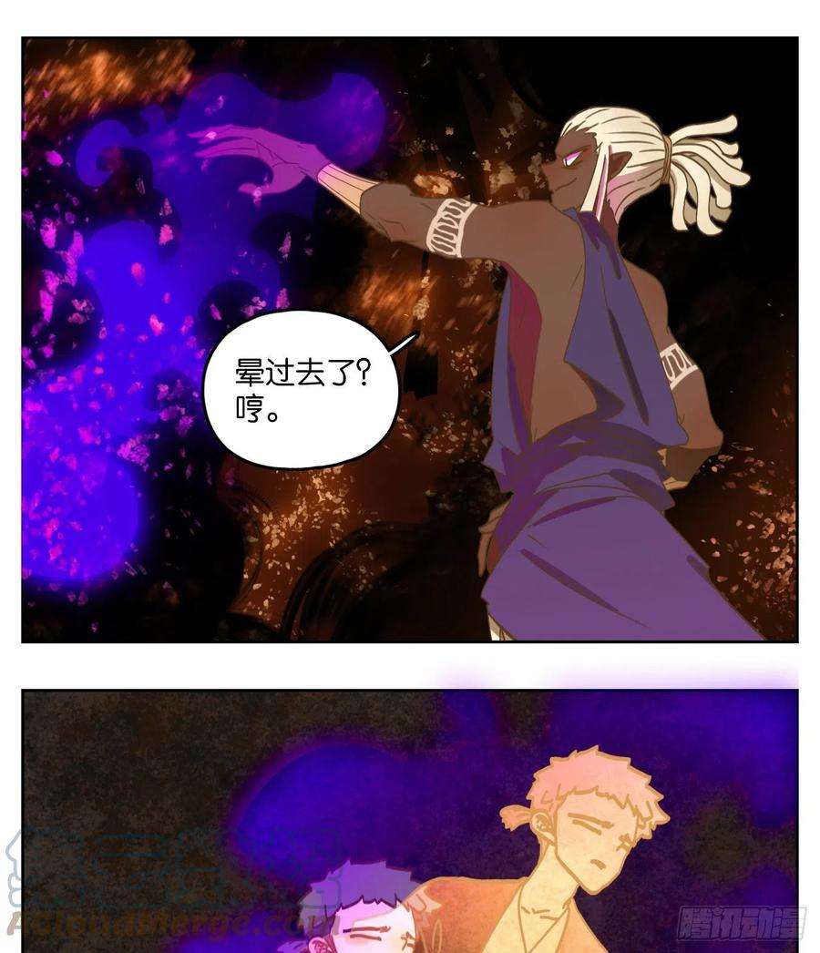 妖怪酒馆183话 摘星之梦（二十二）