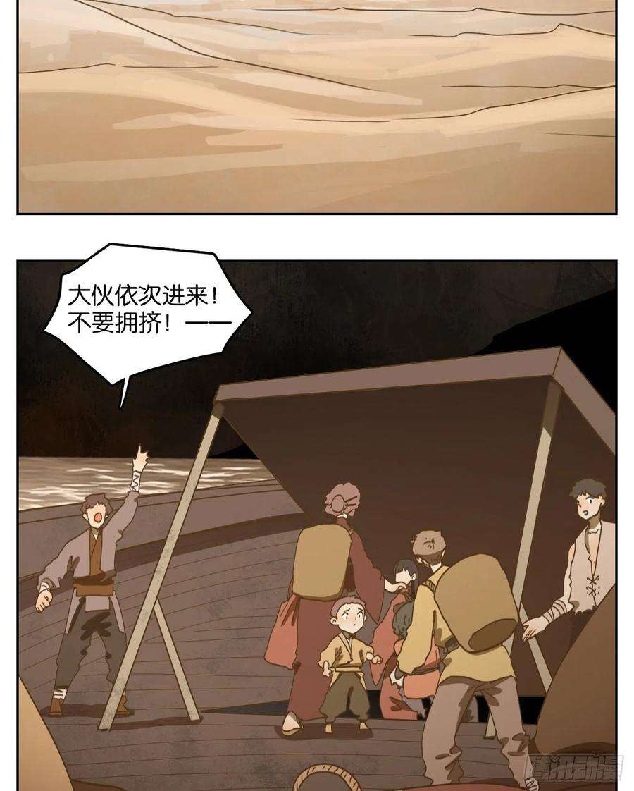 妖怪酒馆184话 摘星之梦（二十三）