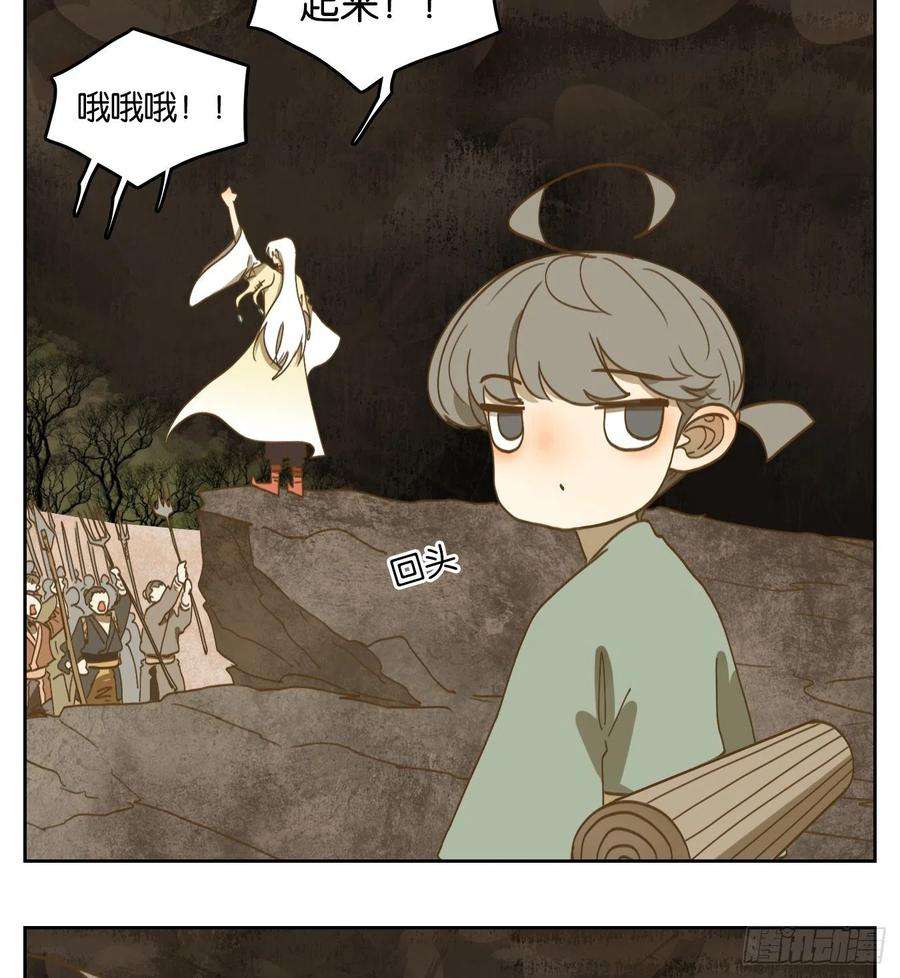 妖怪酒馆184话 摘星之梦（二十三）