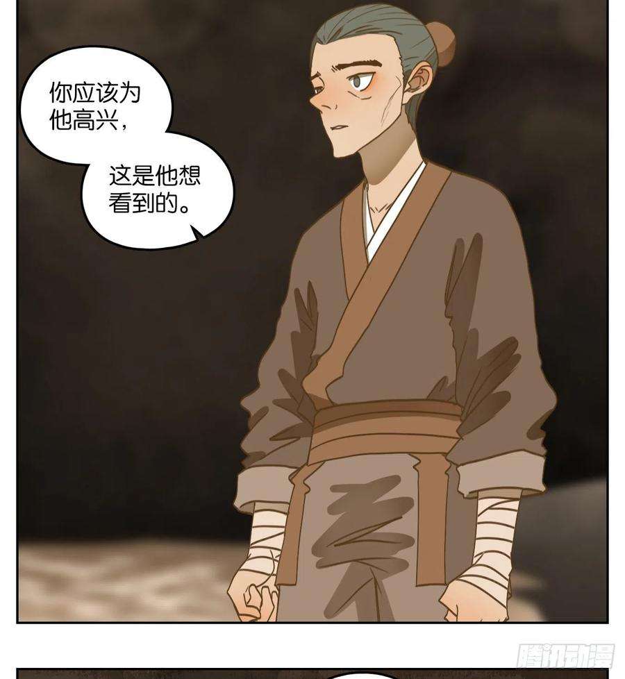 妖怪酒馆184话 摘星之梦（二十三）