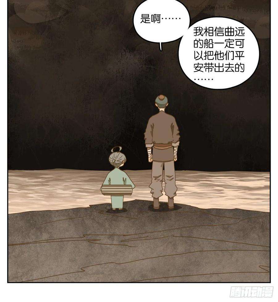 妖怪酒馆184话 摘星之梦（二十三）