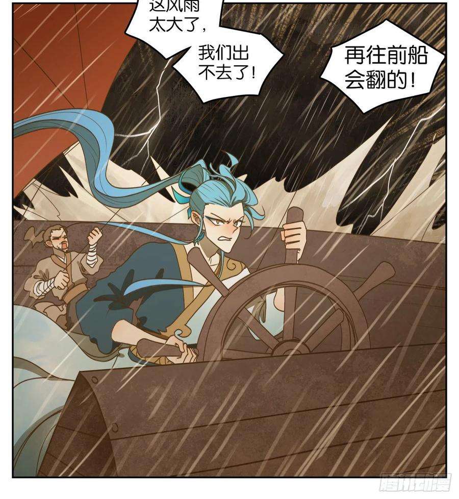 妖怪酒馆184话 摘星之梦（二十三）