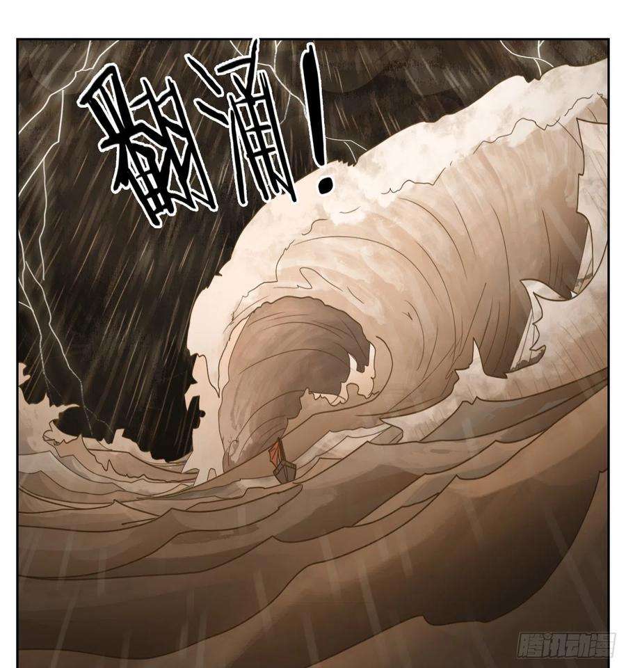 妖怪酒馆184话 摘星之梦（二十三）