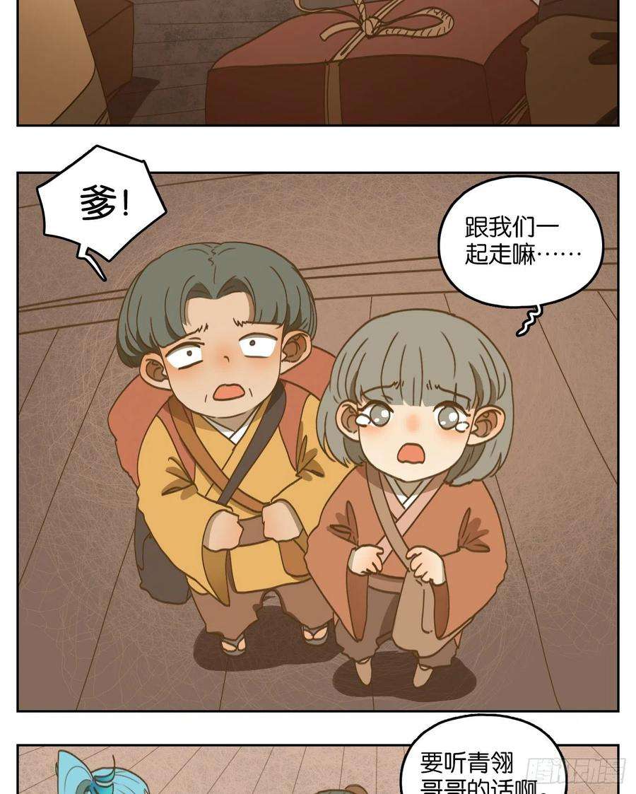 妖怪酒馆184话 摘星之梦（二十三）