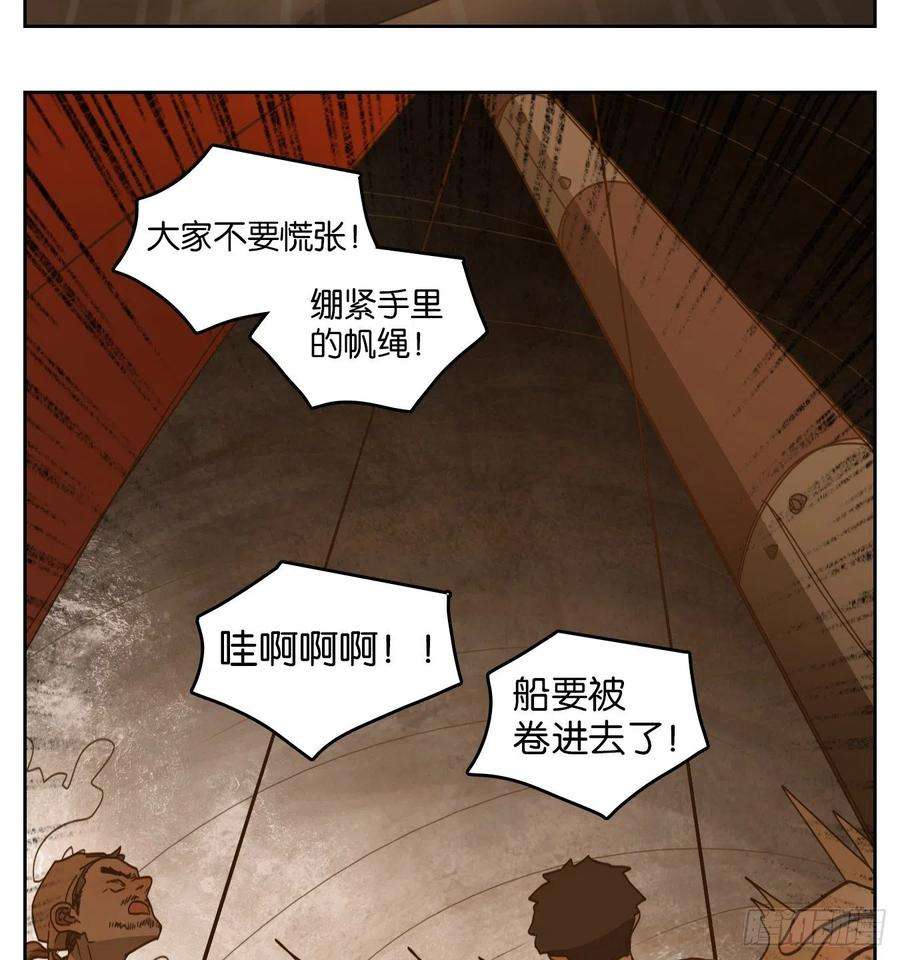 妖怪酒馆184话 摘星之梦（二十三）