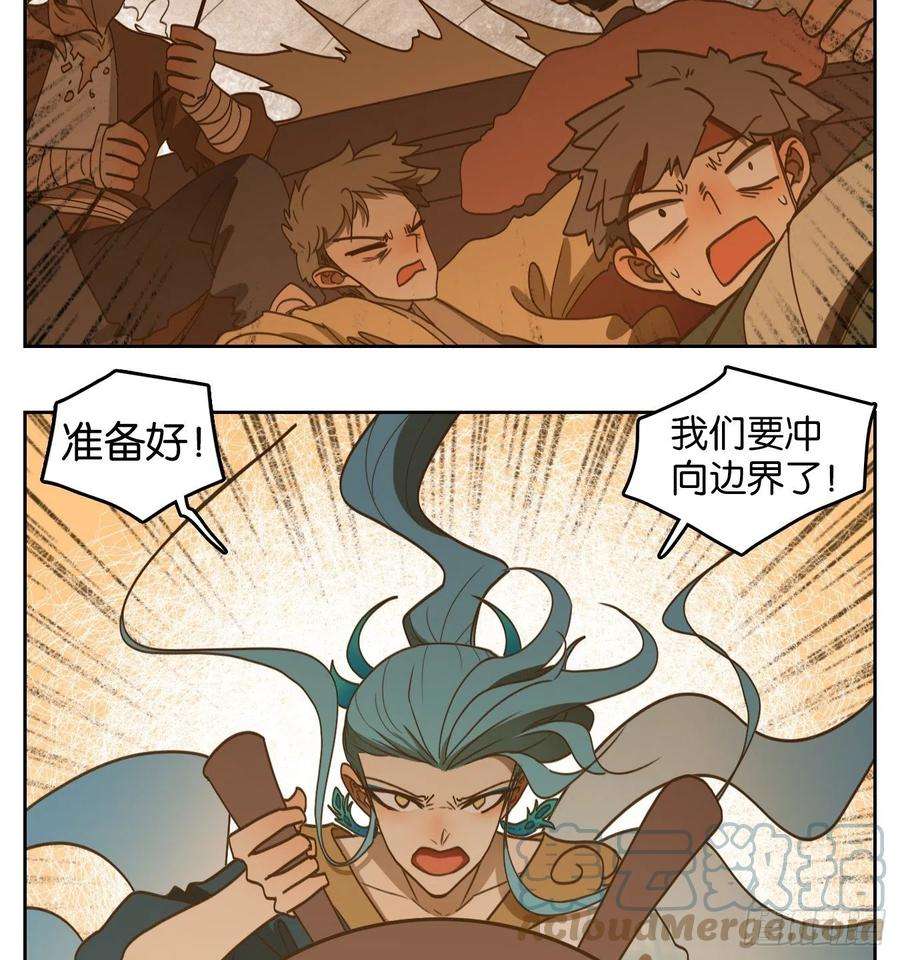 妖怪酒馆184话 摘星之梦（二十三）