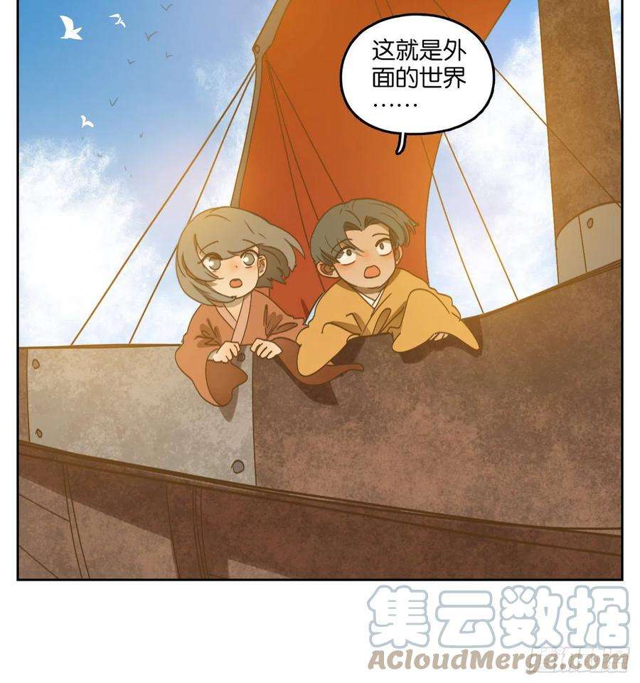 妖怪酒馆184话 摘星之梦（二十三）