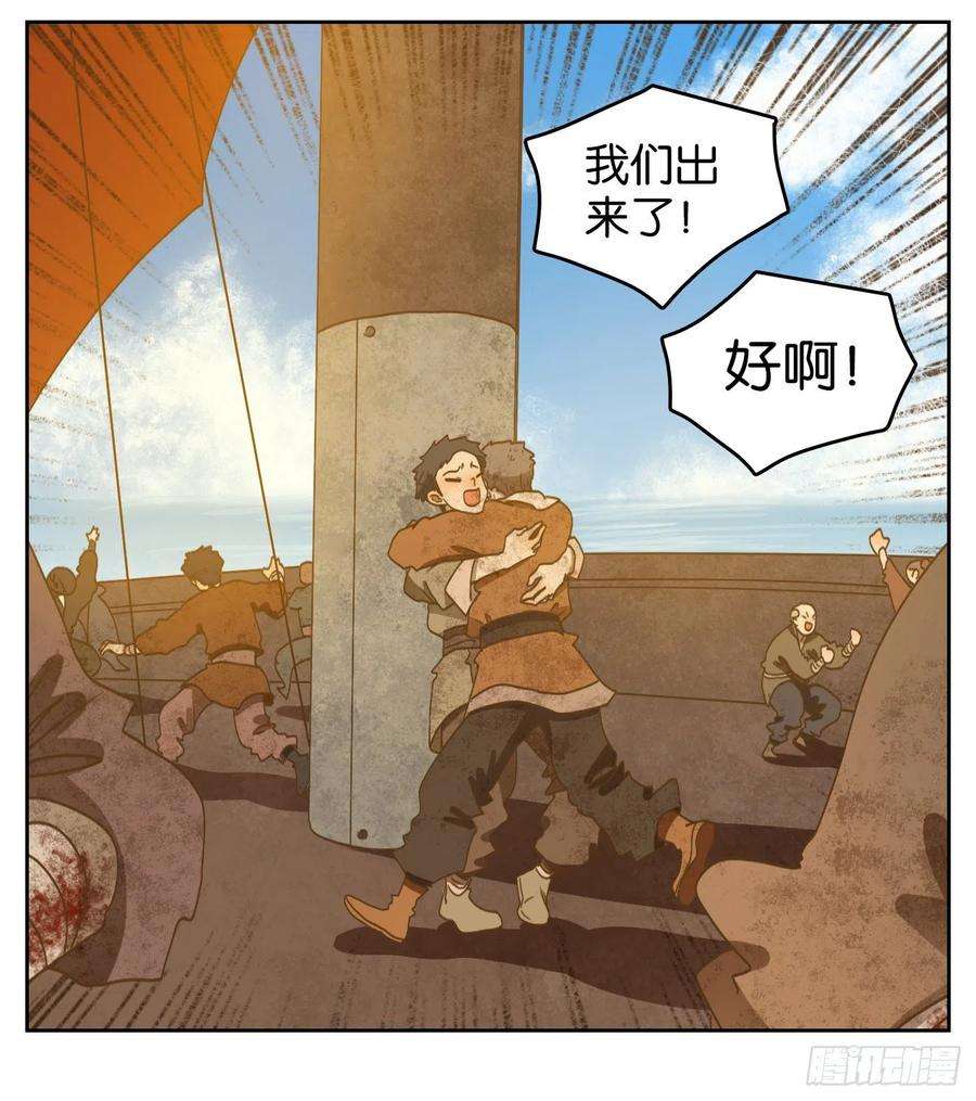 妖怪酒馆184话 摘星之梦（二十三）