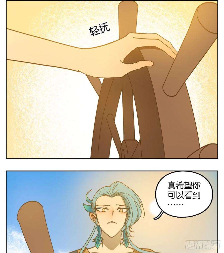 妖怪酒馆184话 摘星之梦（二十三）