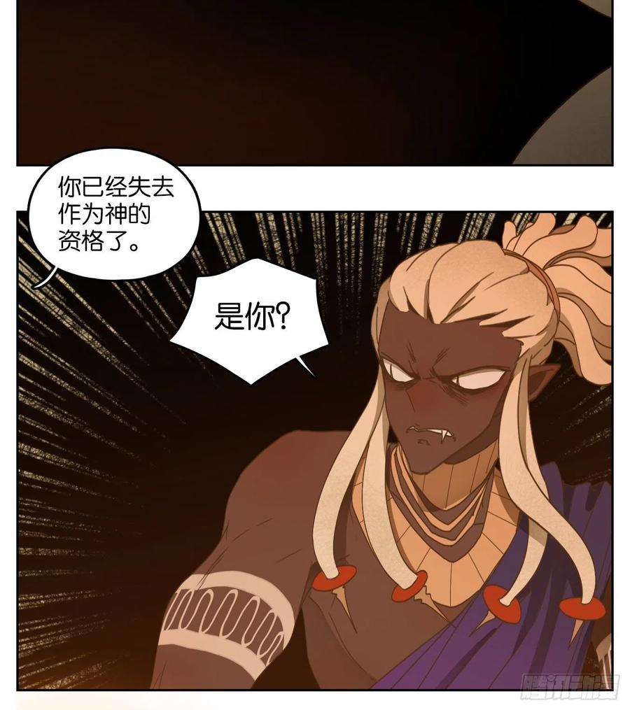 妖怪酒馆184话 摘星之梦（二十三）