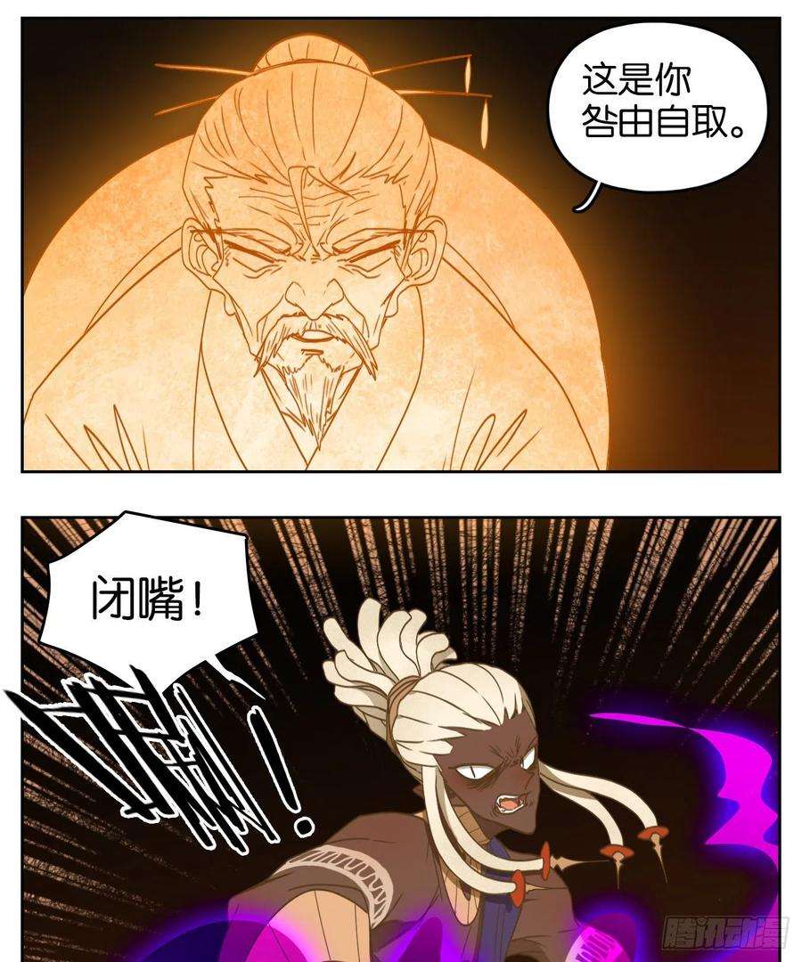 妖怪酒馆184话 摘星之梦（二十三）