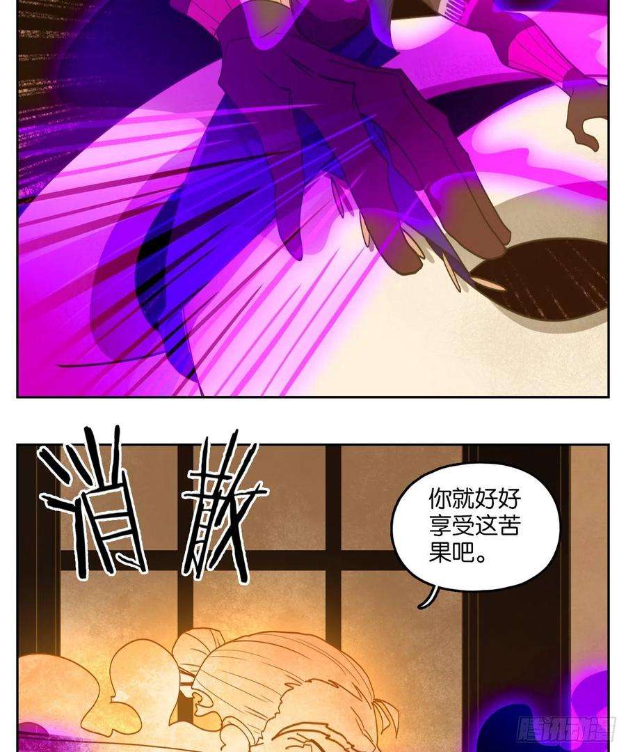 妖怪酒馆184话 摘星之梦（二十三）