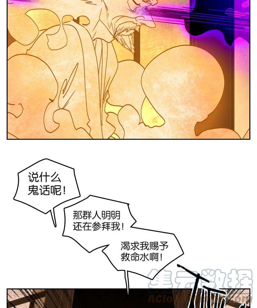 妖怪酒馆184话 摘星之梦（二十三）