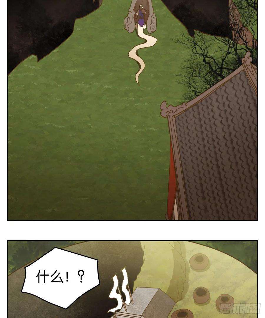 妖怪酒馆184话 摘星之梦（二十三）