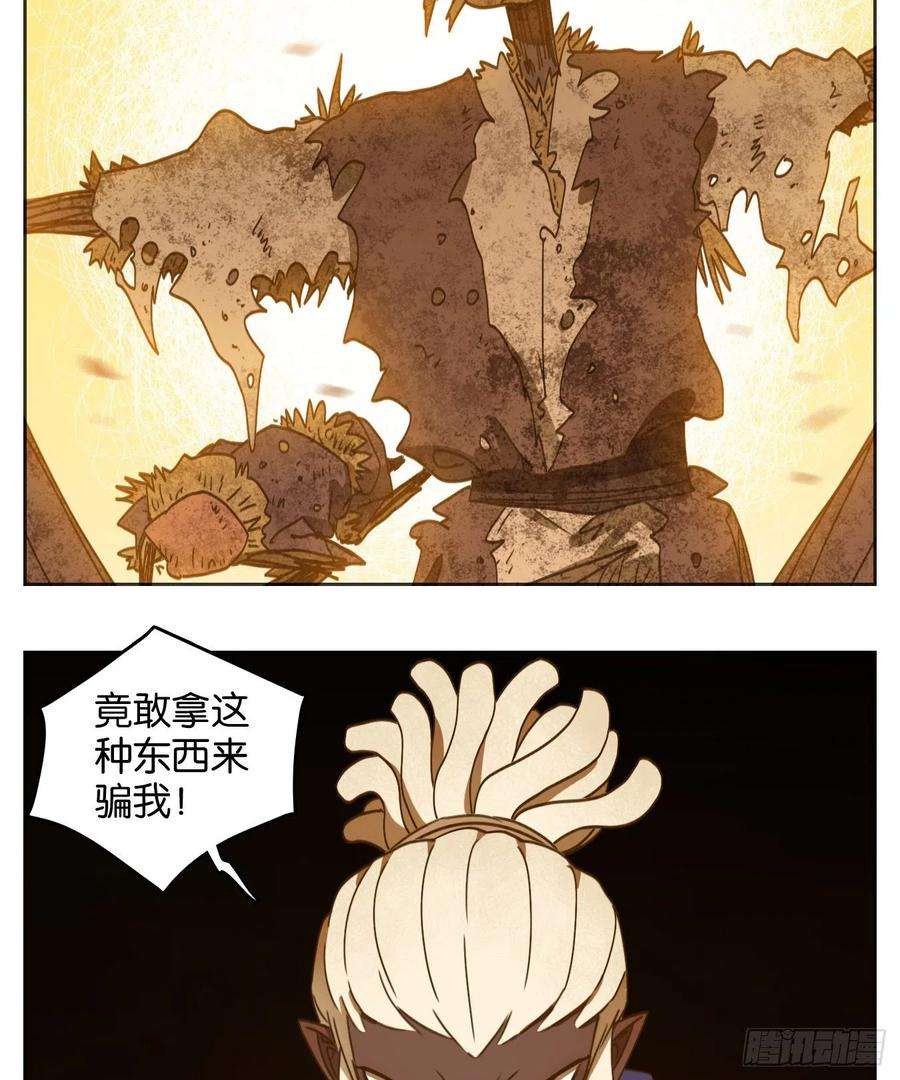 妖怪酒馆184话 摘星之梦（二十三）