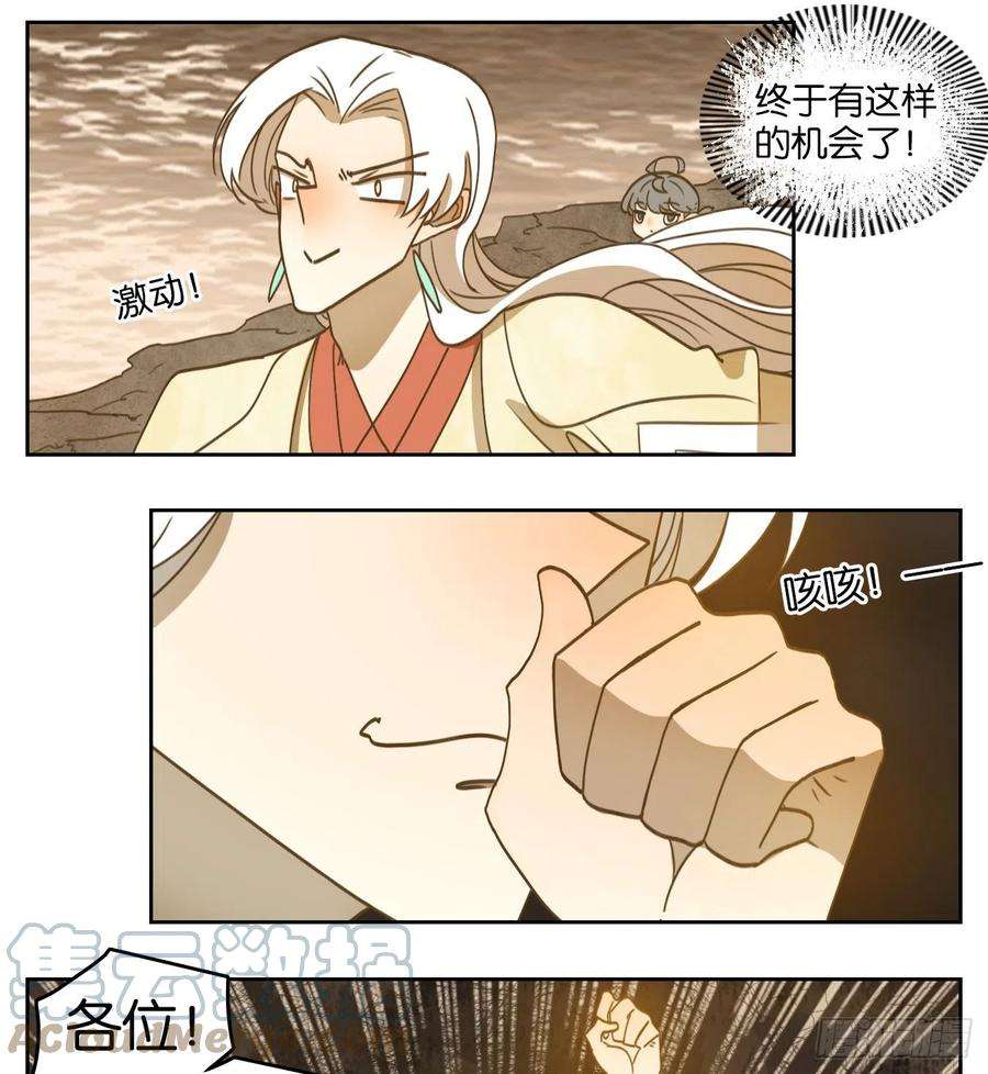 妖怪酒馆184话 摘星之梦（二十三）