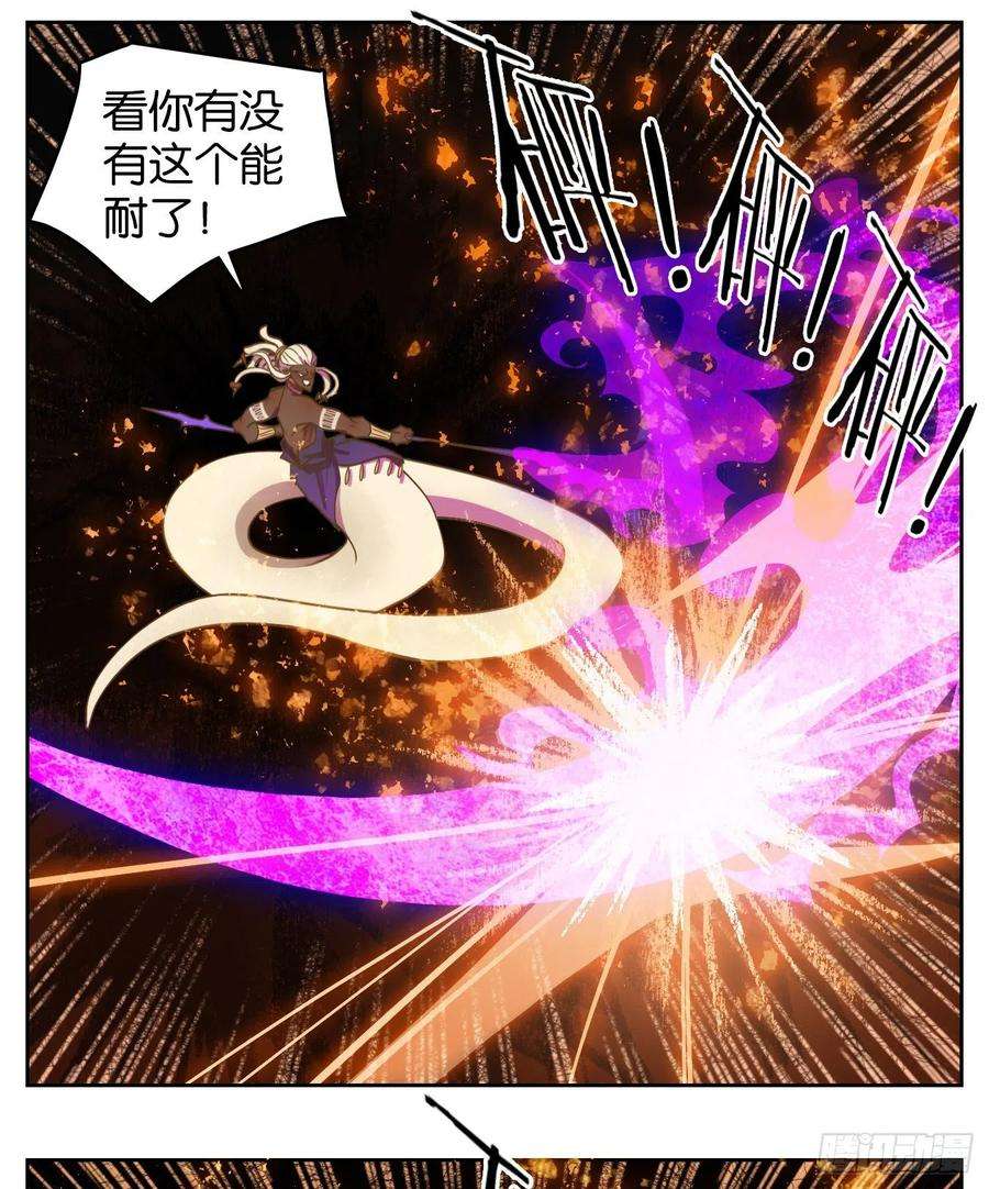 妖怪酒馆185话 摘星之梦（二十四）