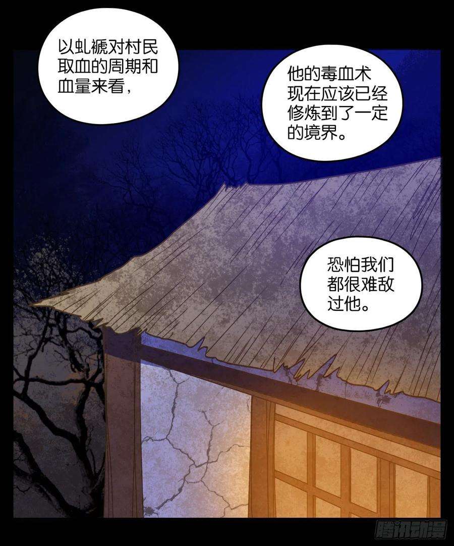 妖怪酒馆185话 摘星之梦（二十四）