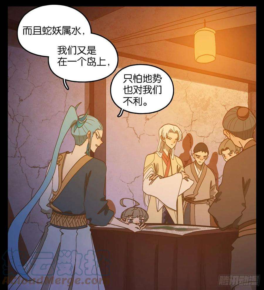 妖怪酒馆185话 摘星之梦（二十四）