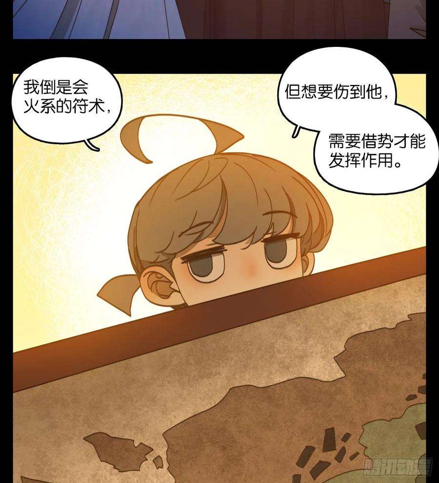 妖怪酒馆185话 摘星之梦（二十四）