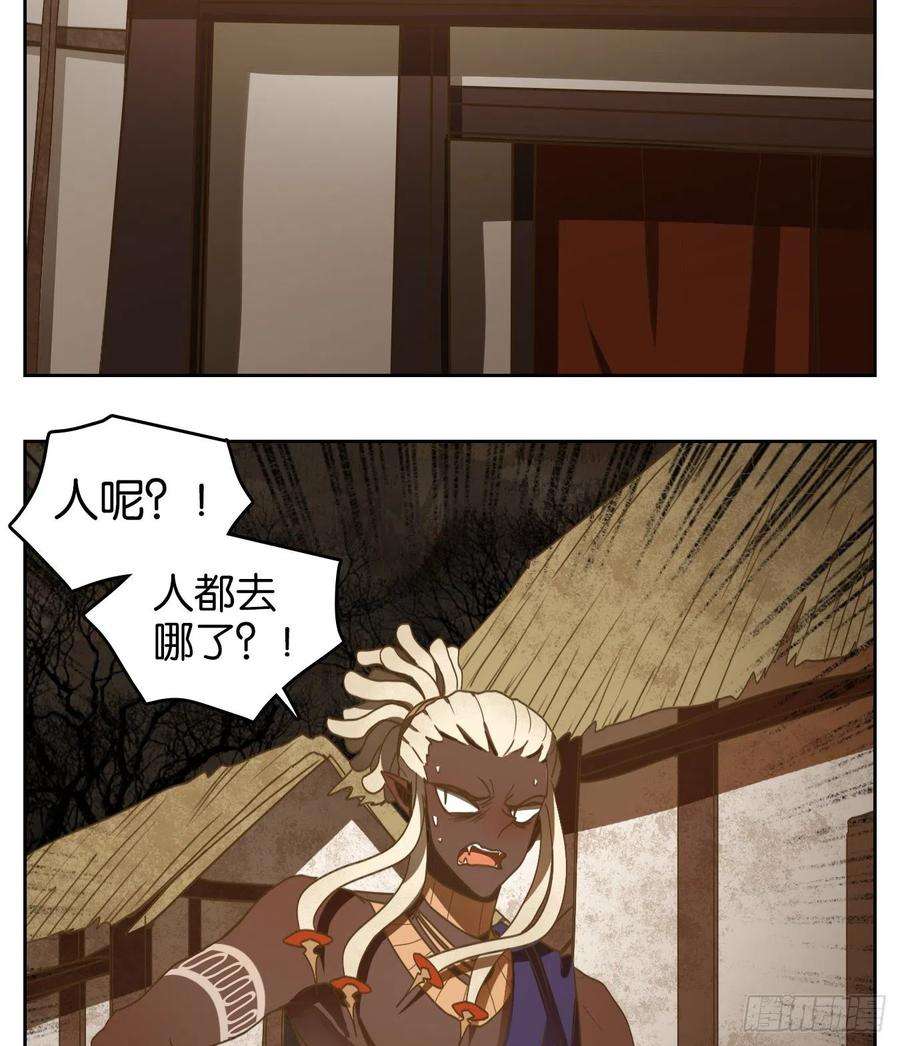 妖怪酒馆185话 摘星之梦（二十四）