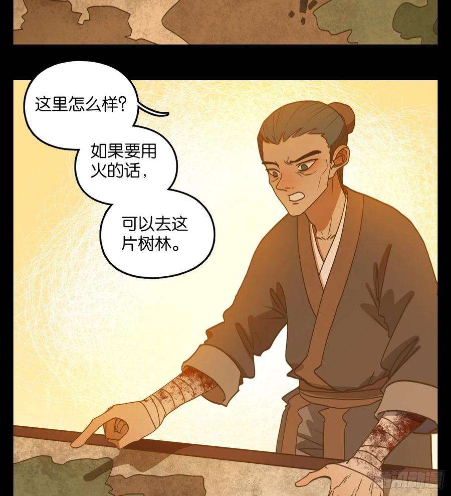 妖怪酒馆185话 摘星之梦（二十四）