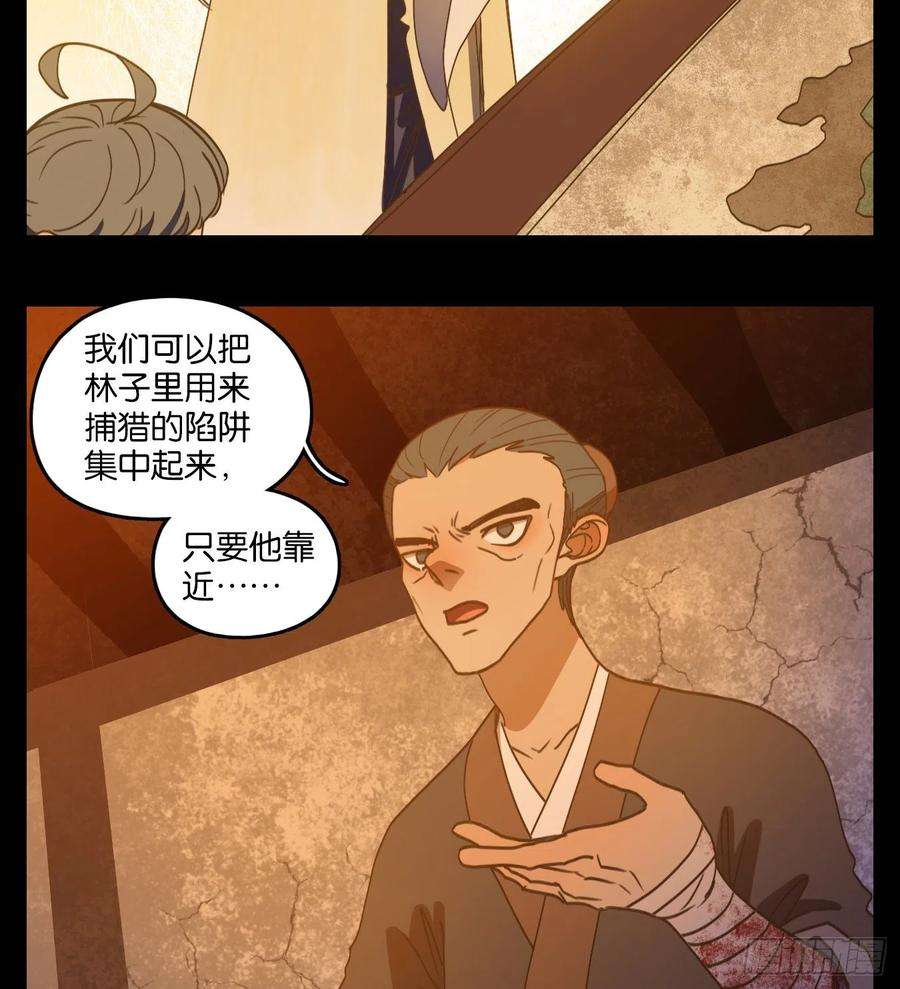 妖怪酒馆185话 摘星之梦（二十四）