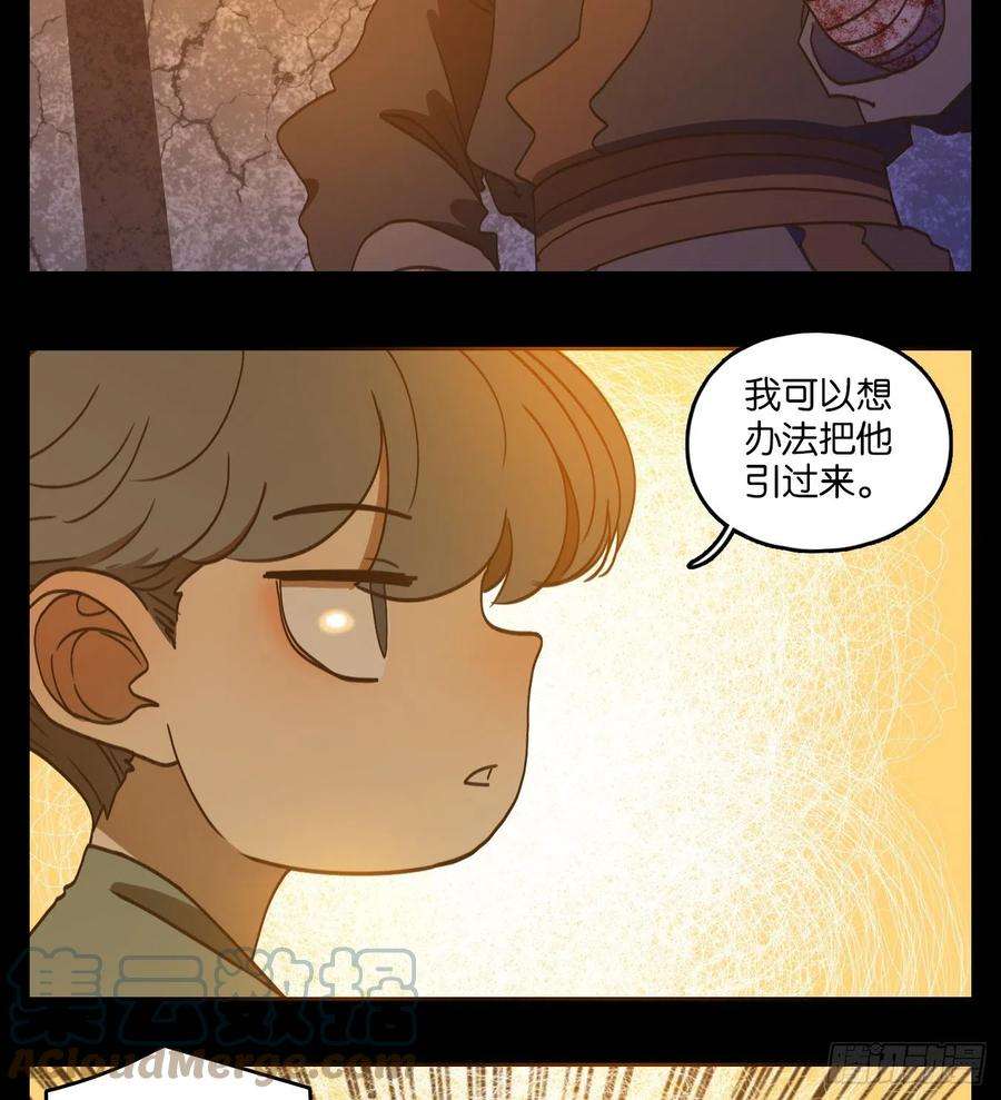 妖怪酒馆185话 摘星之梦（二十四）