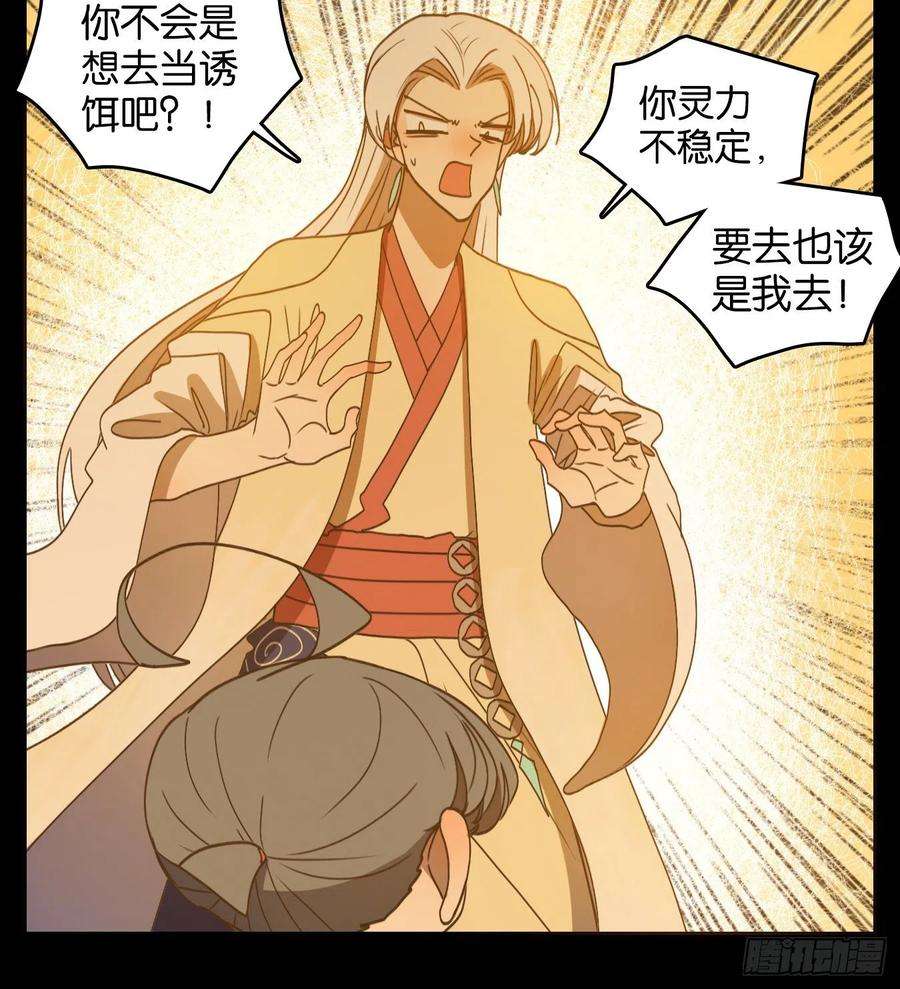 妖怪酒馆185话 摘星之梦（二十四）