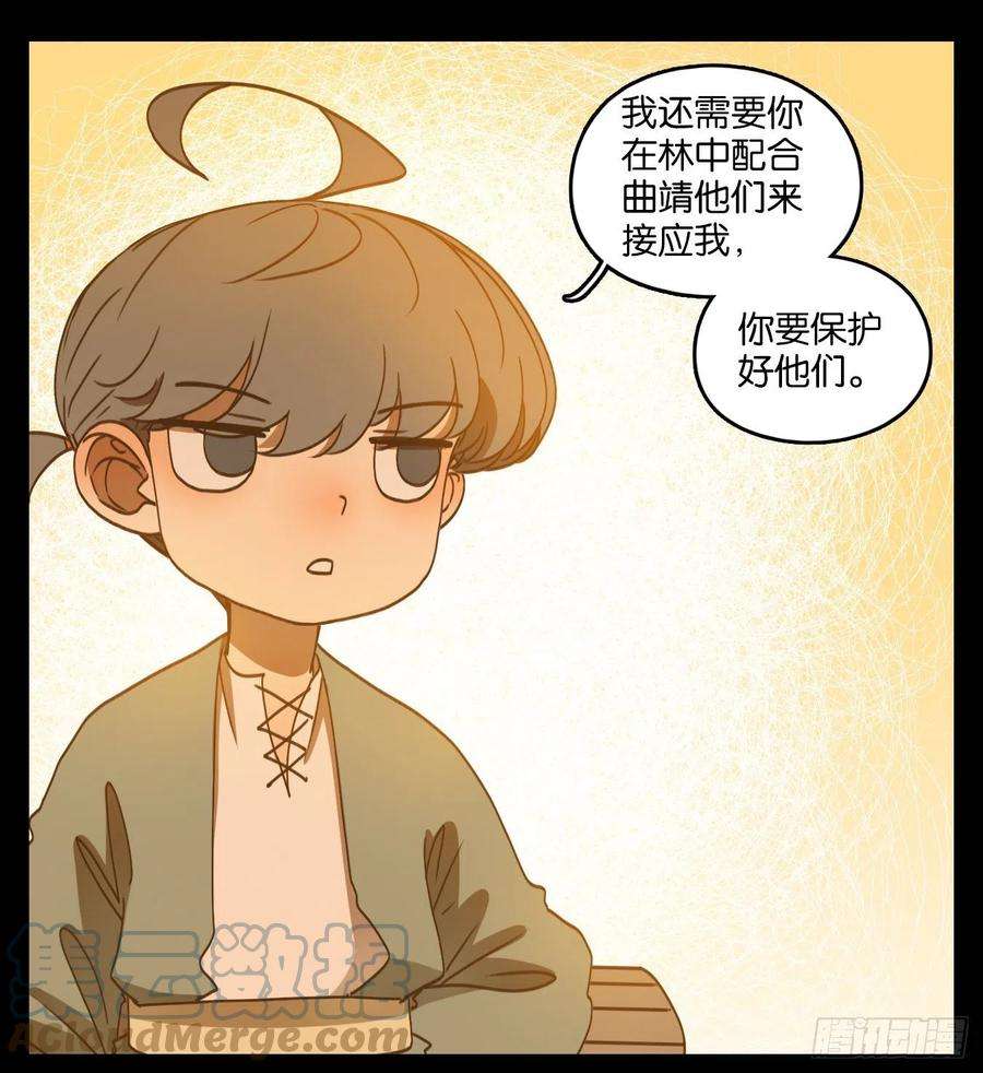 妖怪酒馆185话 摘星之梦（二十四）