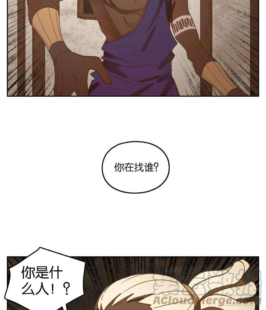 妖怪酒馆185话 摘星之梦（二十四）