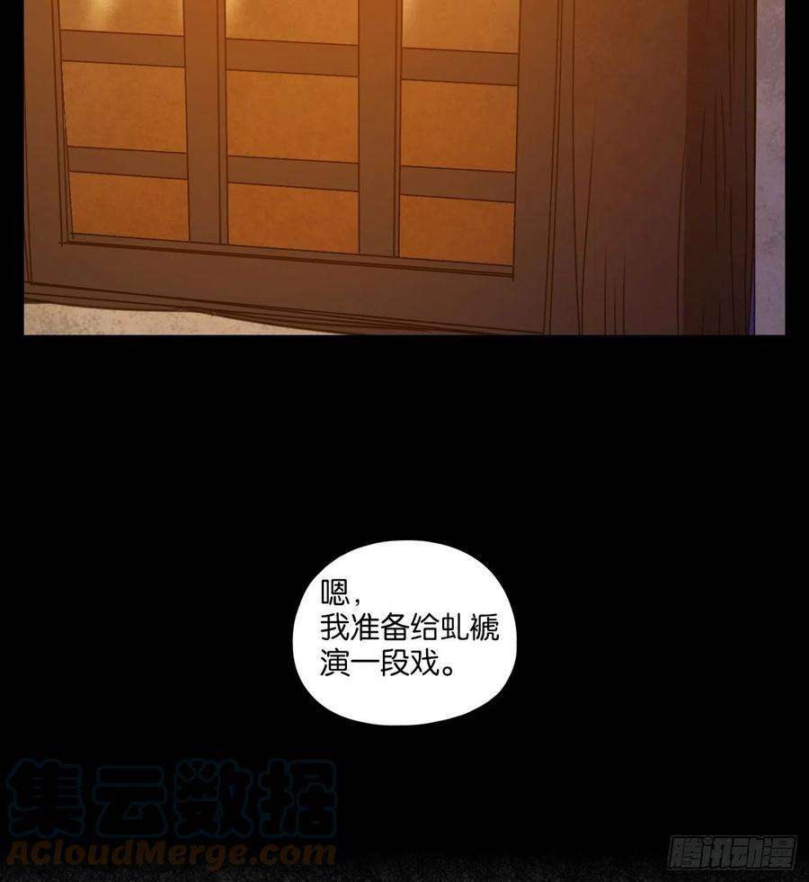 妖怪酒馆185话 摘星之梦（二十四）