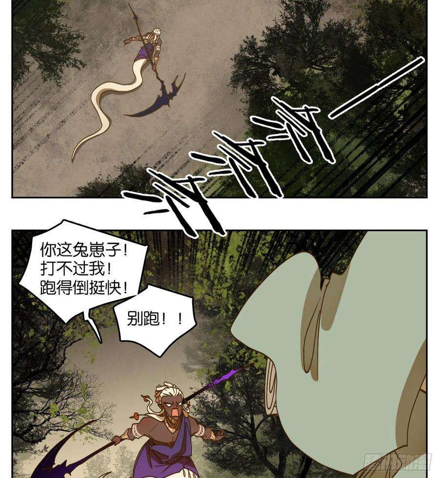 妖怪酒馆185话 摘星之梦（二十四）