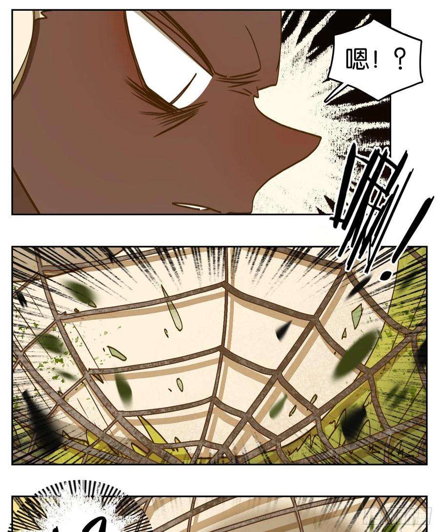 妖怪酒馆185话 摘星之梦（二十四）
