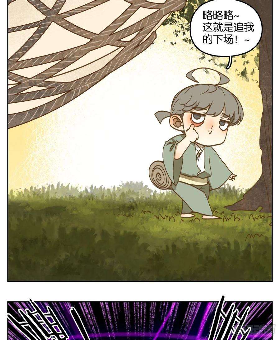 妖怪酒馆185话 摘星之梦（二十四）