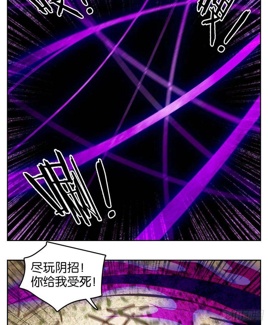 妖怪酒馆185话 摘星之梦（二十四）