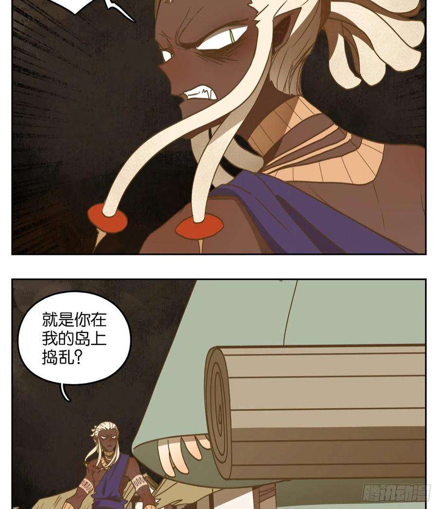 妖怪酒馆185话 摘星之梦（二十四）
