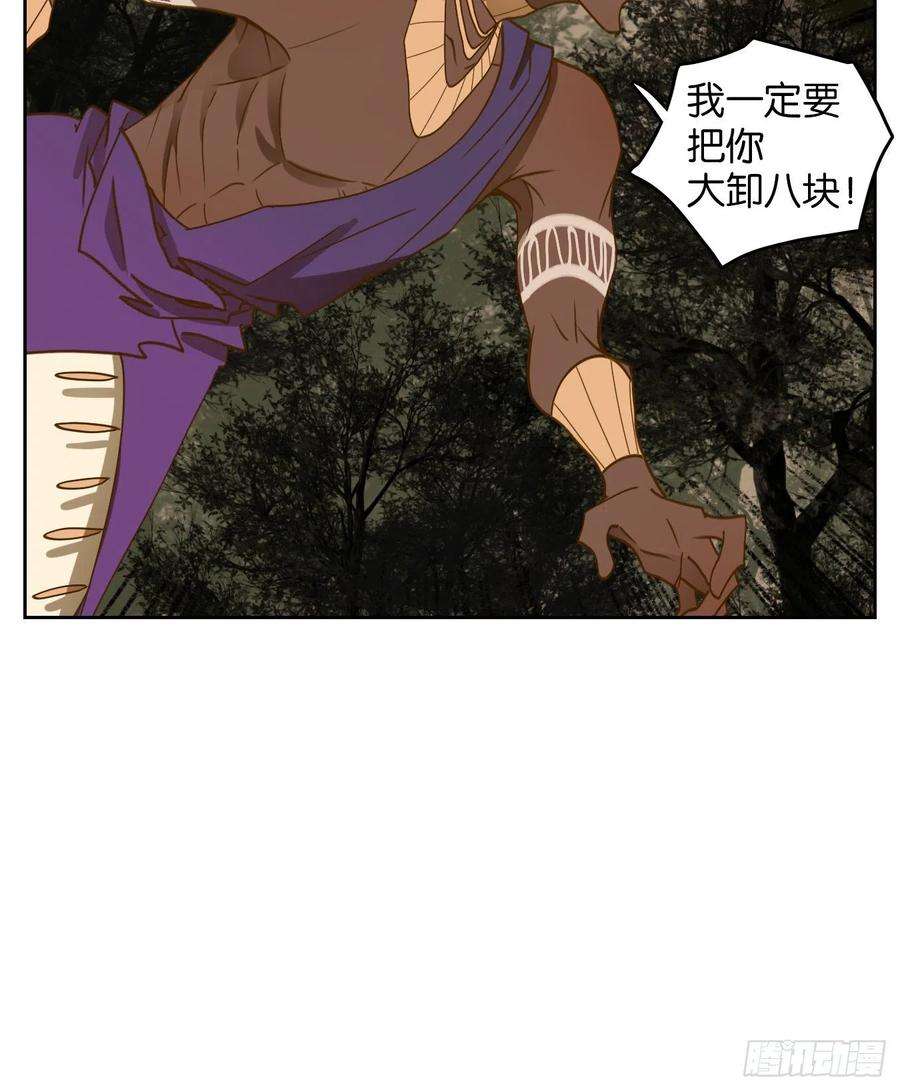 妖怪酒馆185话 摘星之梦（二十四）