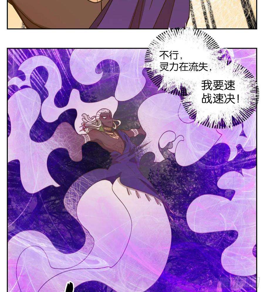 妖怪酒馆185话 摘星之梦（二十四）