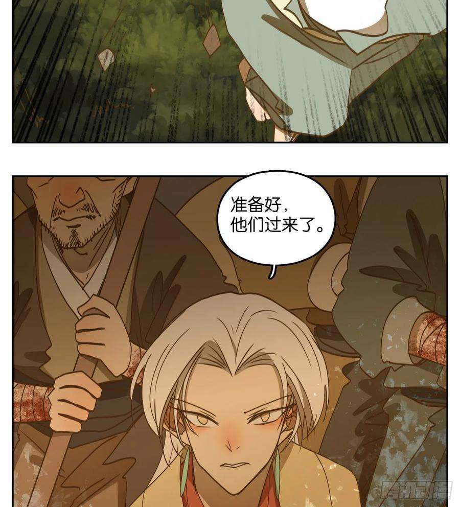 妖怪酒馆185话 摘星之梦（二十四）