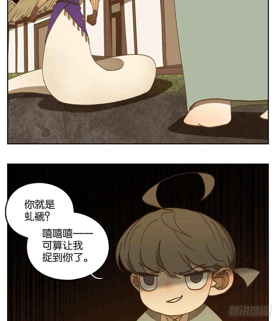 妖怪酒馆185话 摘星之梦（二十四）