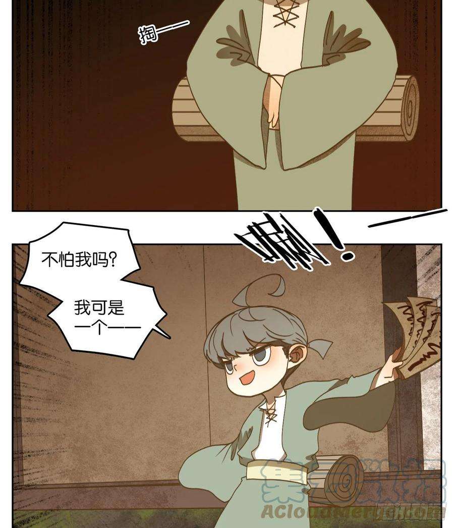妖怪酒馆185话 摘星之梦（二十四）