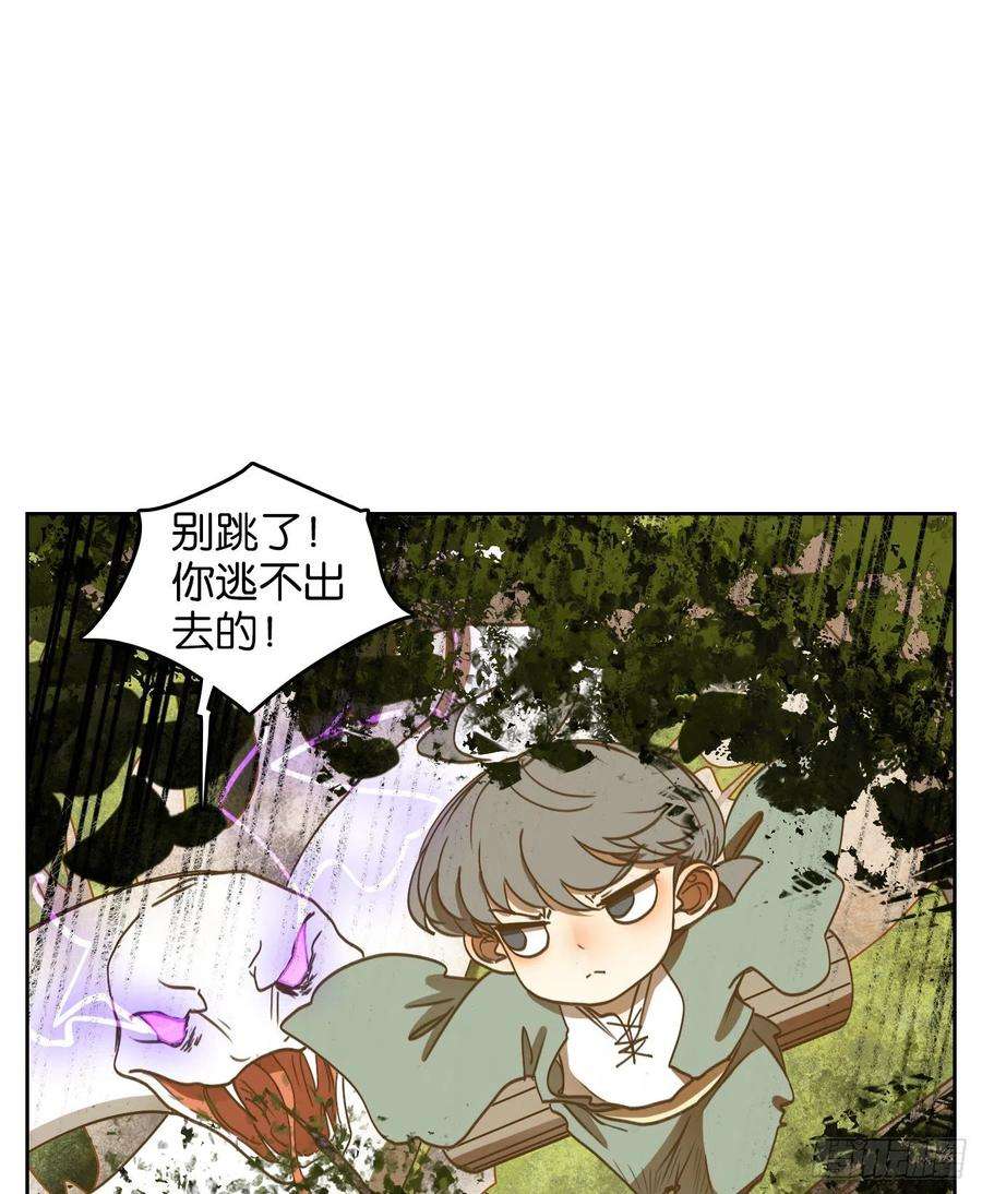 妖怪酒馆186话 摘星之梦（二十五）