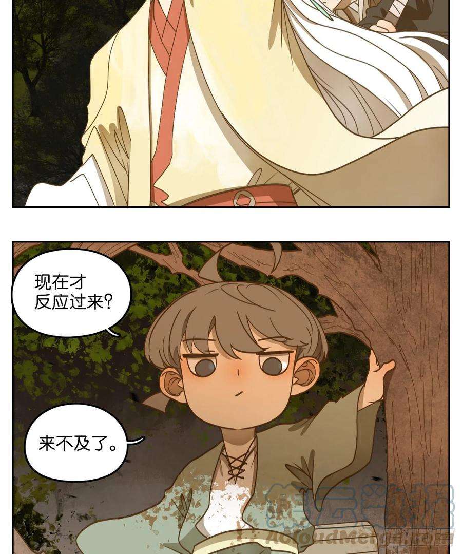 妖怪酒馆186话 摘星之梦（二十五）