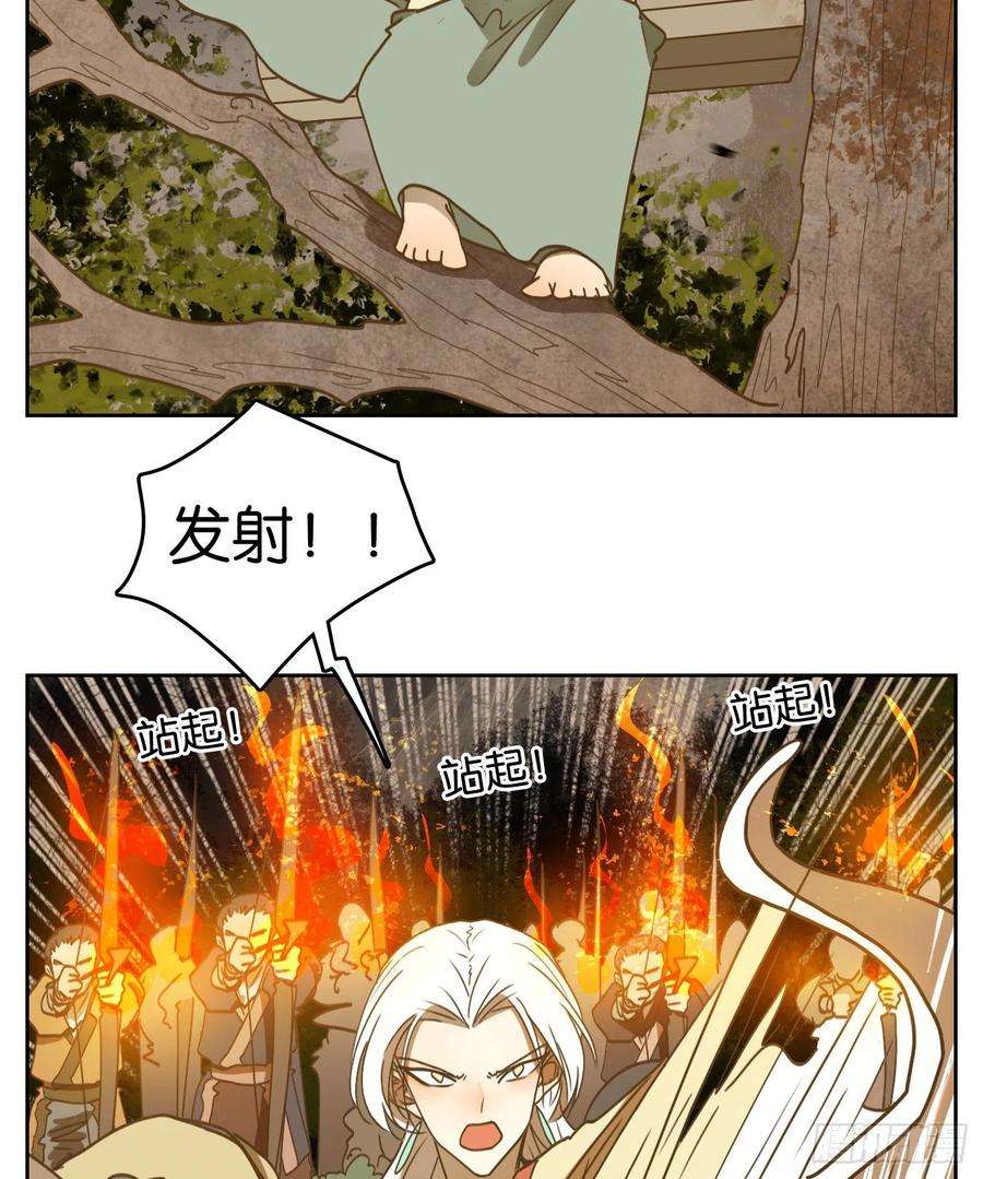 妖怪酒馆186话 摘星之梦（二十五）