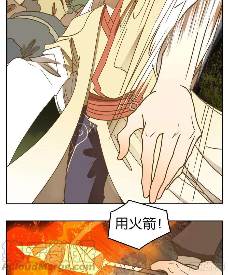 妖怪酒馆186话 摘星之梦（二十五）