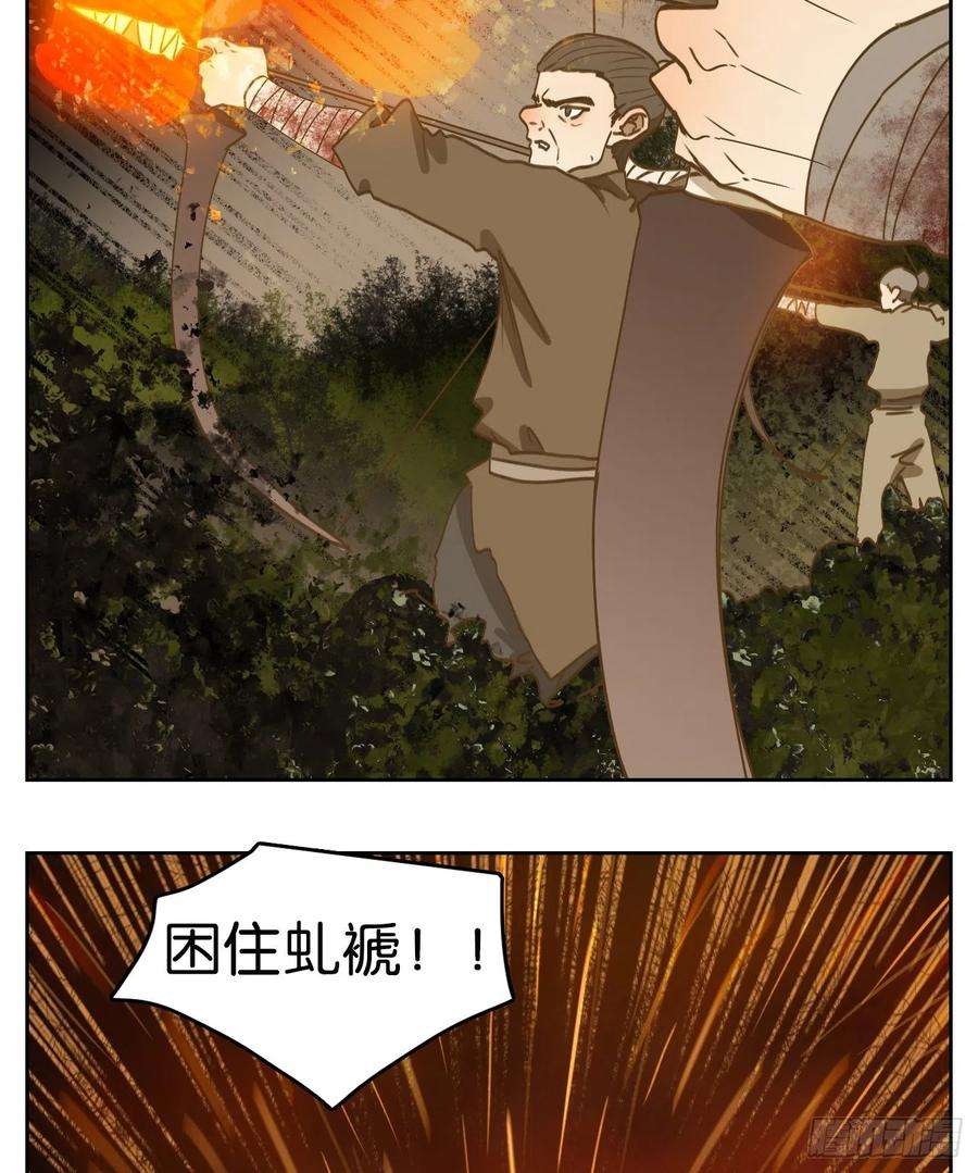妖怪酒馆186话 摘星之梦（二十五）