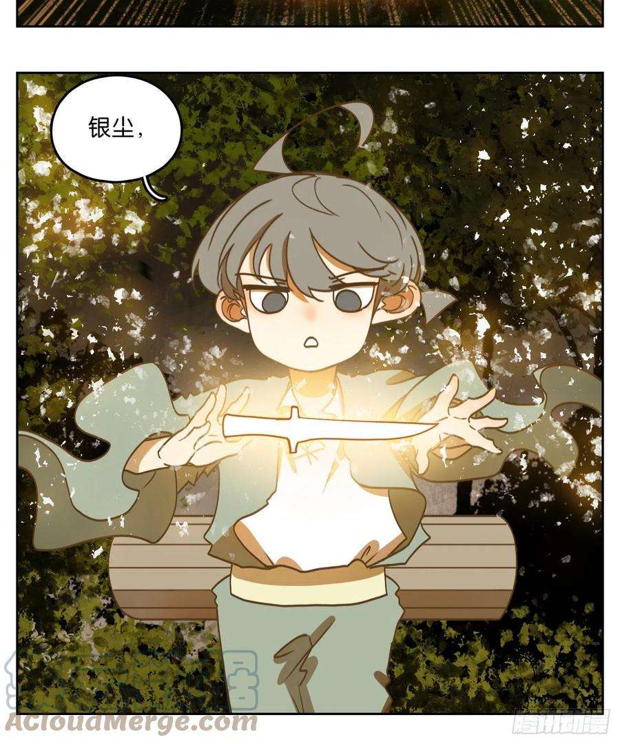 妖怪酒馆186话 摘星之梦（二十五）