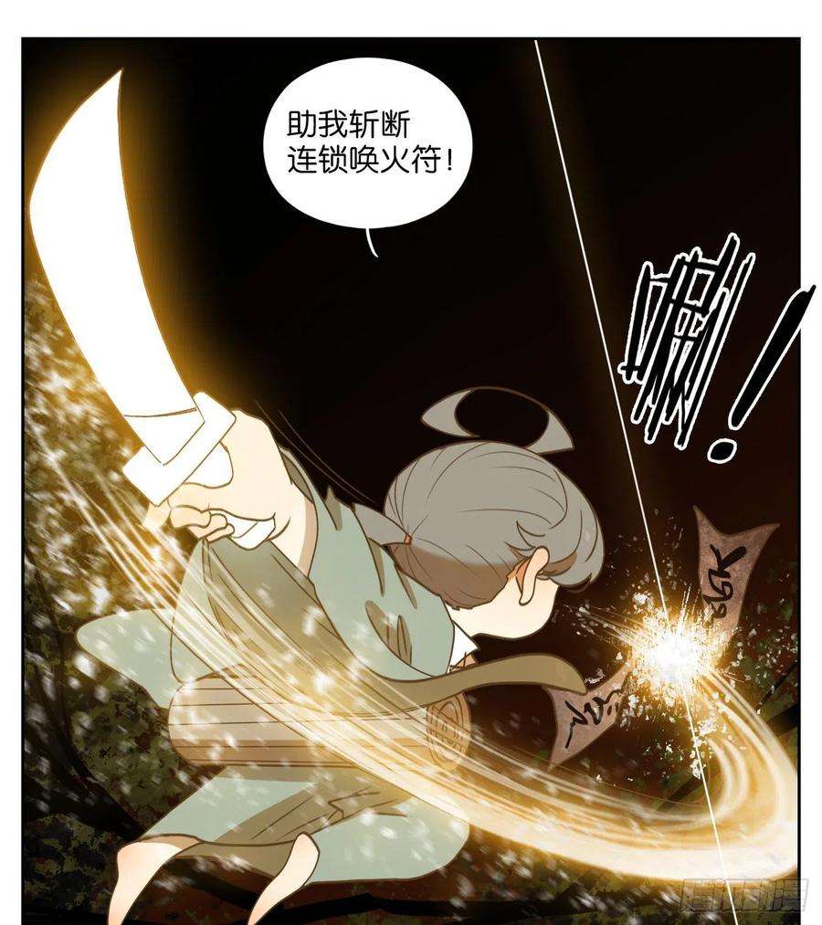 妖怪酒馆186话 摘星之梦（二十五）